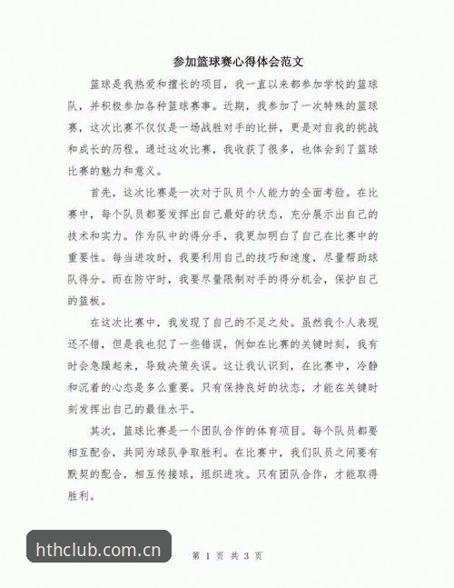 华体会体育赛事体验详解——注册、下载与观赛心得
